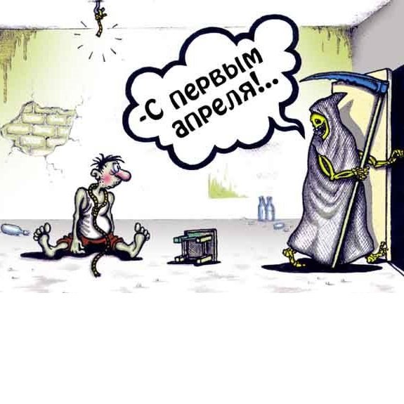 Забавные открытки 1 апреля