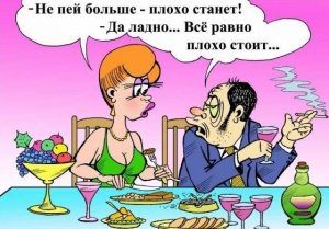 приколы про мужчин