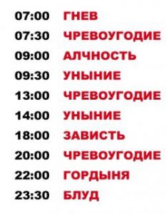 мужские планы