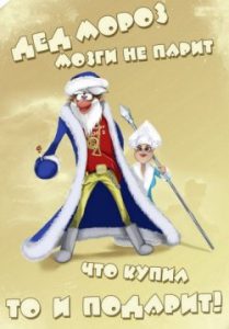 новогодние приколы