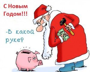 новогодние приколы