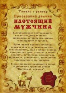 не стесняйтесь льстить своему мужчине!