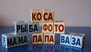 кубики