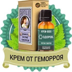 Мази от геморроя для беременных