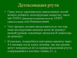 детоксикация