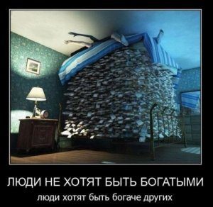 деньги не нужны