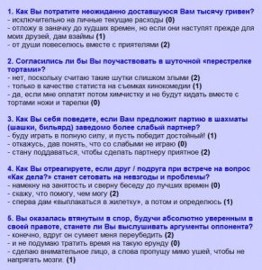 тест на доброту