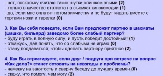тест на доброту