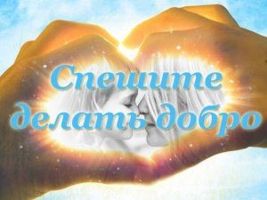 тест на доброту и отзывчивость