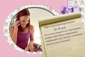 психологический возраст тест