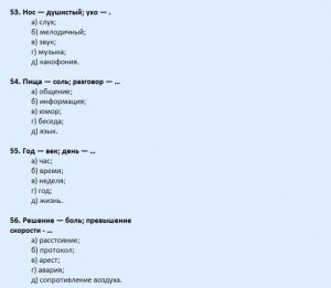 склад ума 4