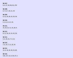 тест на склад ума 2