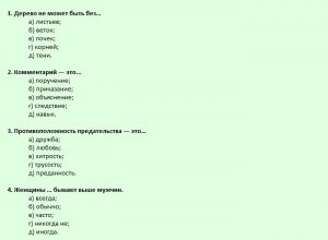 тест на интеллект 1