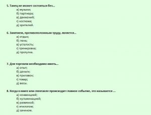 тест на интеллект 2