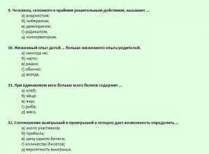 тест на интеллект 3