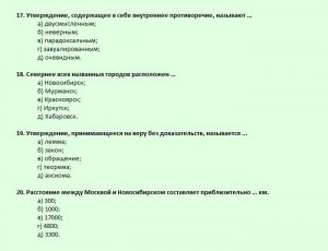 тест на интеллект 5