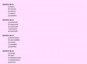 структура интеллекта 1