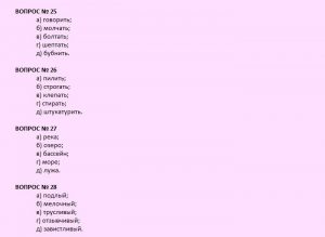 структура интеллекта 2