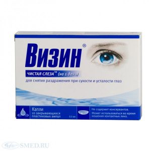 визин от прыщей