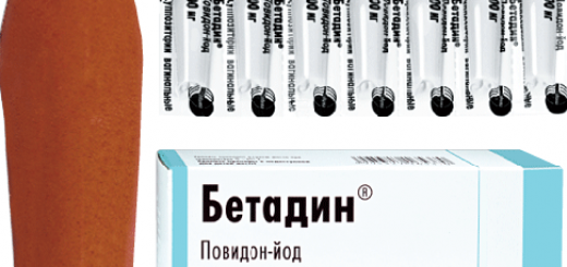 свечи бетадин