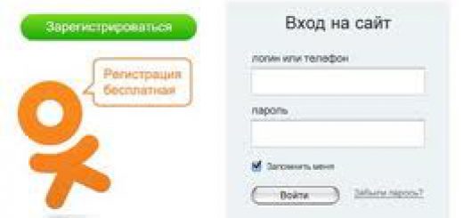 регистрация