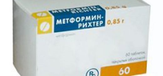 метформин