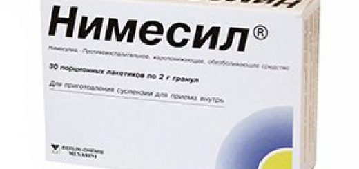 порошок нимесил