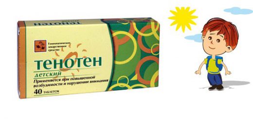 тенотен
