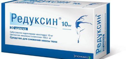 Редуксин.jpg