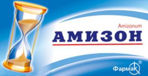 Амизон.jpg