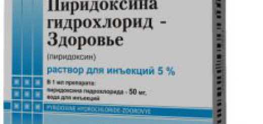пиридоксин.jpg