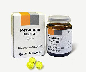 Ретинол.jpg