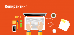 Копирайтинг и рерайтинг как способ заработка в интернете (фото - richpro.ru)